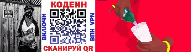 Кодеиновый сироп Lean напиток Lean (лин)  Снежинск 