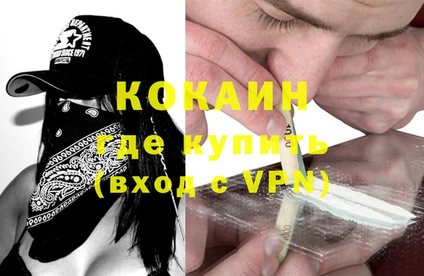 кокаин Каменногорск